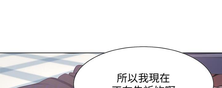 渴望爱人电影免费完整版漫画,第41话1图