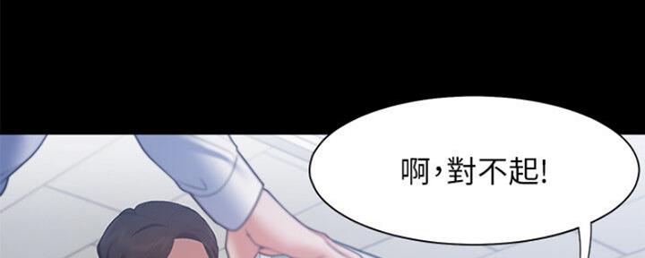 渴望爱火难酎在线阅读漫画,第53话1图