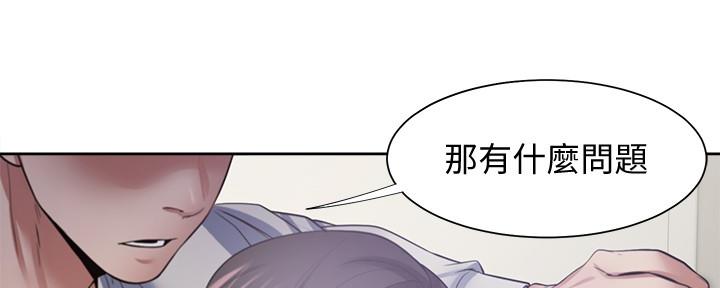 渴望爱火难酎在线阅读漫画,第111话1图