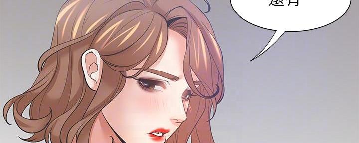 渴望爱火难酎在线阅读漫画,第116话2图