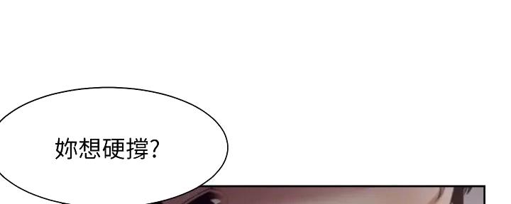 渴望爱火难酎在线阅读漫画,第134话1图