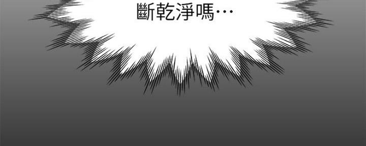 渴望爱火难耐漫画,第55话2图