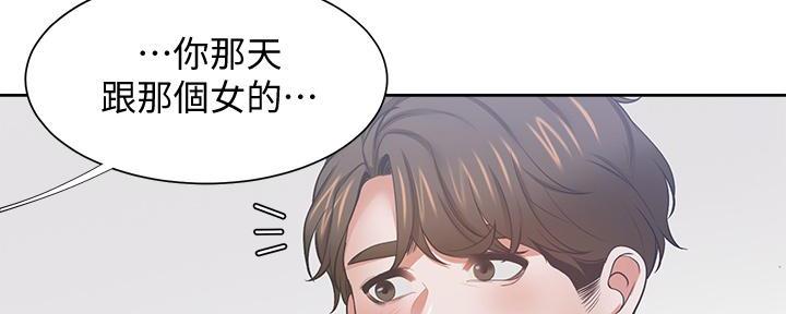 渴望爱火难酎在线阅读漫画,第119话1图