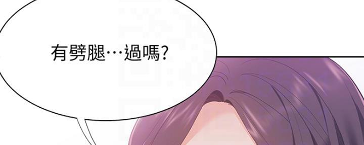 渴望爱火难酎在线阅读漫画,第25话2图