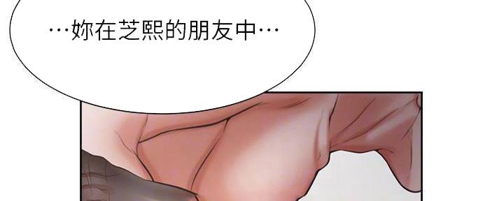 渴望爱火难酎在线阅读漫画,第128话1图