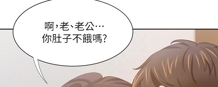 渴望爱火难酎漫画在线免费看漫画,第140话2图