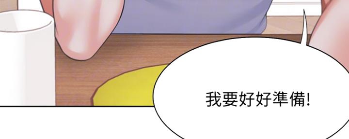 渴望爱火难酎在线阅读漫画,第35话2图