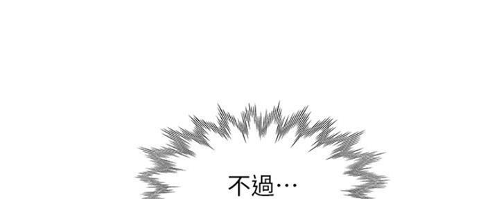 渴望爱火难酎在线阅读漫画,第58话1图