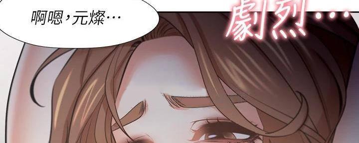 渴望爱火难酎在线阅读漫画,第128话1图