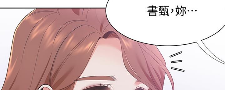 渴望爱火难酎在线阅读漫画,第25话2图