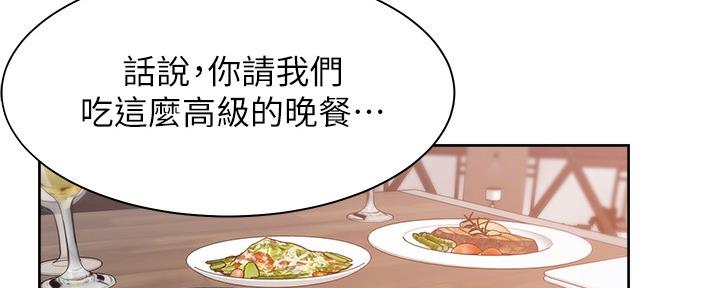 渴望爱火难酎在线阅读漫画,第110话2图