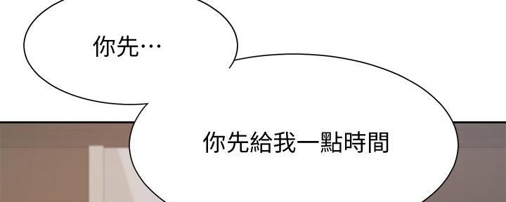 渴望爱火难抑第三话漫画,第131话1图