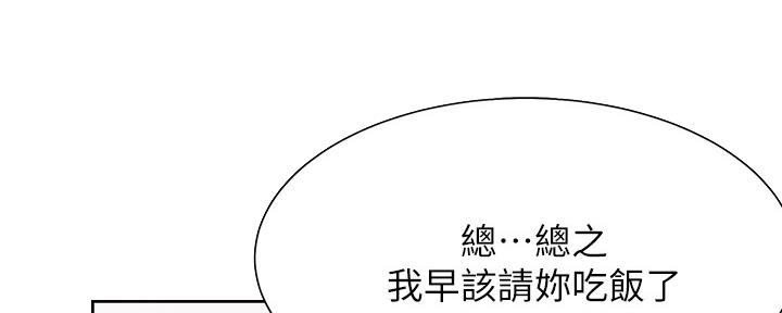 渴望爱火难酎在线阅读漫画,第110话2图