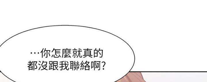渴望爱火难酎在线阅读漫画,第31话2图