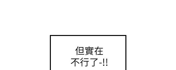 渴望爱火难酎在线阅读漫画,第81话1图