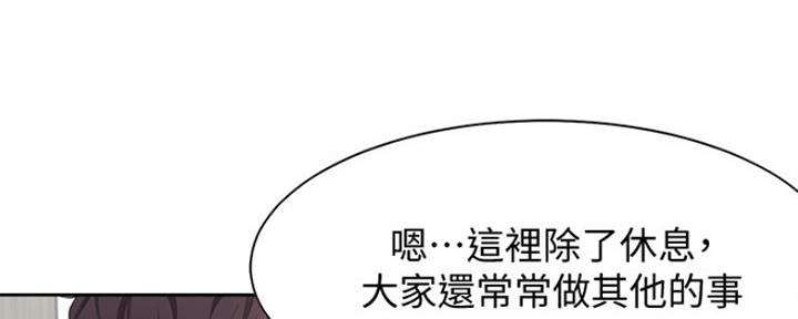 渴望爱情的网名漫画,第19话2图