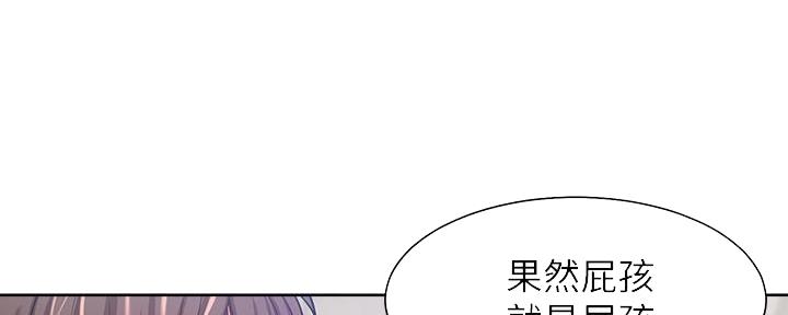 渴望爱火难酌免费漫画全集漫画,第112话1图