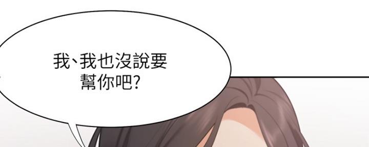渴望爱火难酎在线阅读漫画,第41话1图