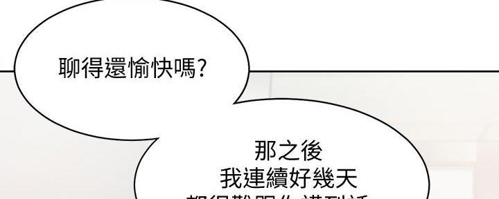 渴望爱火难酎在线阅读漫画,第119话2图