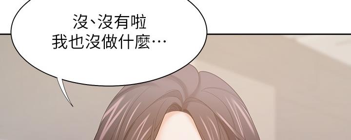 渴望爱火难酎在线阅读漫画,第110话1图