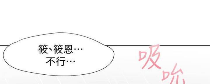 渴望爱火难酎在线阅读漫画,第90话1图