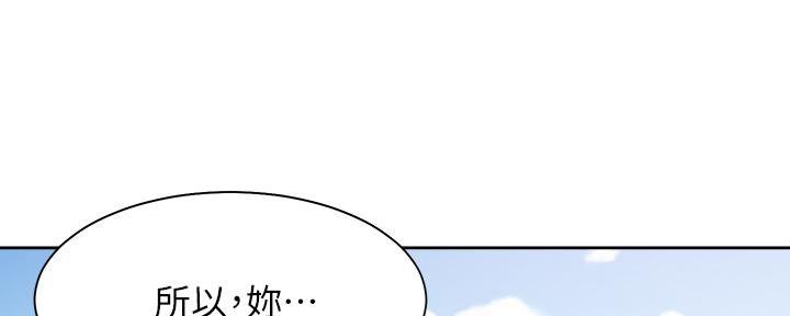 渴望爱火难酎在线阅读漫画,第118话2图