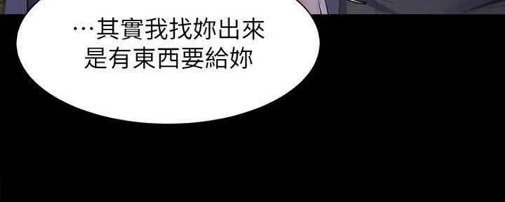 渴望爱火难酎在线阅读漫画,第97话1图