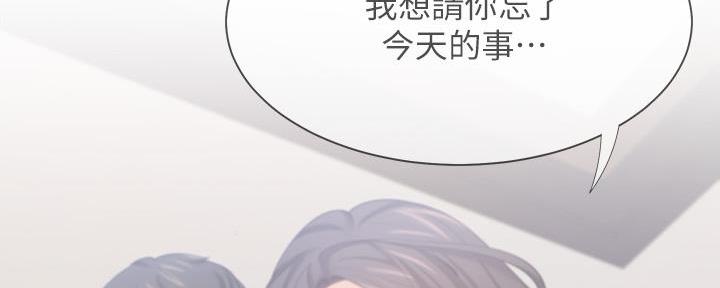 渴望爱火难酎在线阅读漫画,第123话1图