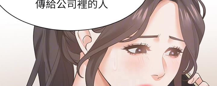 渴望爱火难酎在线阅读漫画,第56话1图