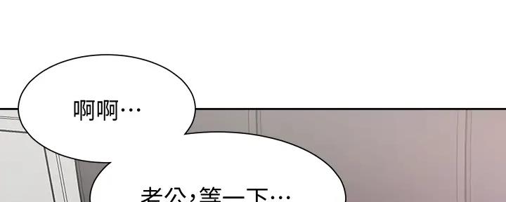 渴望爱火难耐 20漫画,第138话1图