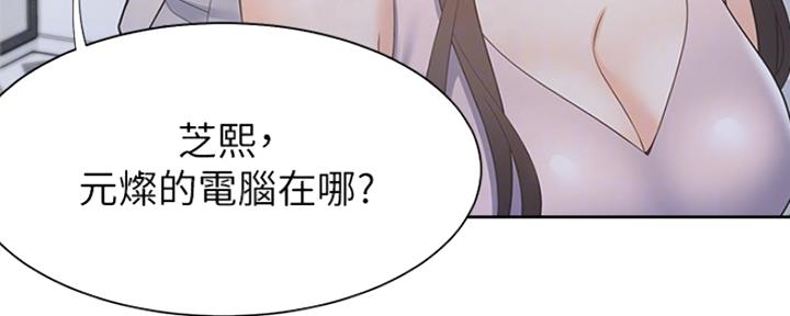 渴望爱火难焚漫画11话免费漫画,第10话2图