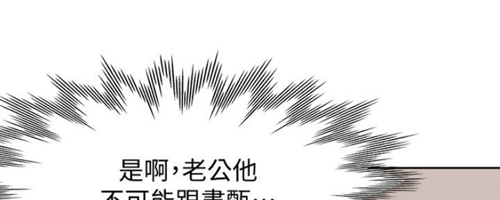 渴望爱火难酎在线阅读漫画,第34话2图