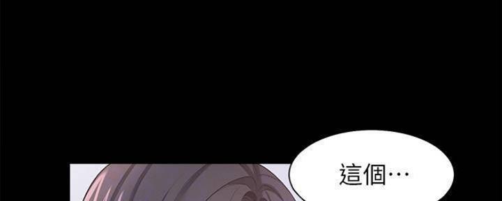 渴望爱火难酎在线阅读漫画,第97话2图