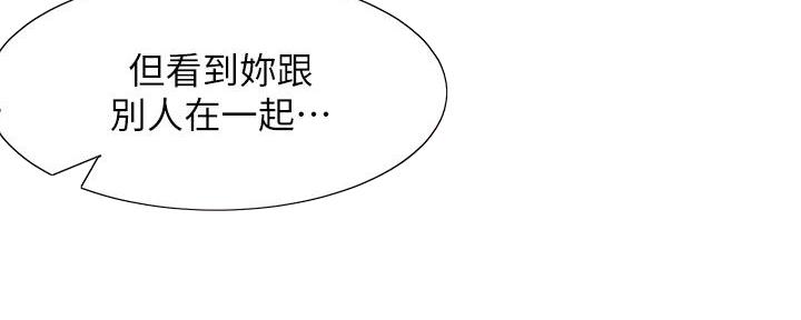 渴望爱火难酎在线阅读漫画,第137话1图