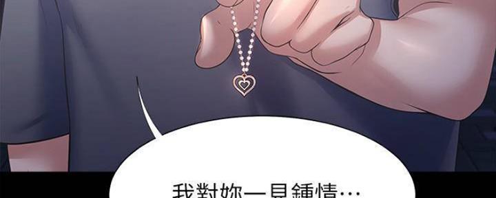 渴望爱火难酎在线阅读漫画,第97话1图