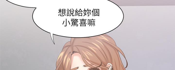 渴望爱火难酎在线阅读漫画,第75话1图