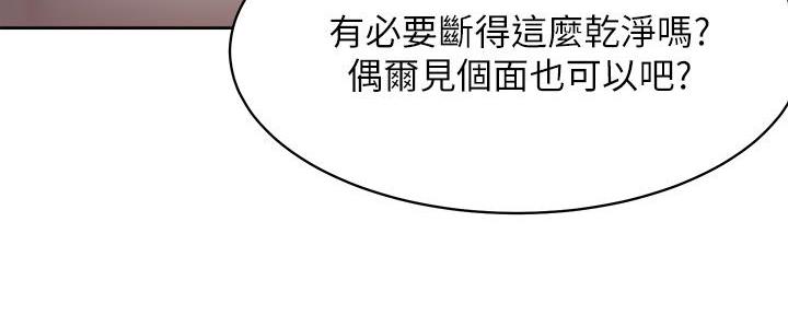 渴望爱火下拉式免费阅读漫画,第140话2图