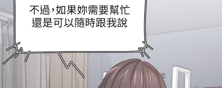 渴望爱火难耐 3D免费漫画,第71话2图