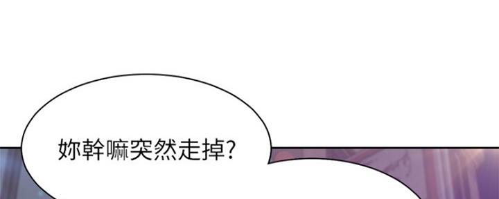 渴望爱火难耐韩国漫画全集免费漫画,第77话1图