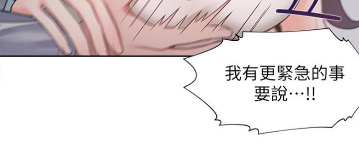 渴望爱火难酎在线阅读漫画,第39话2图