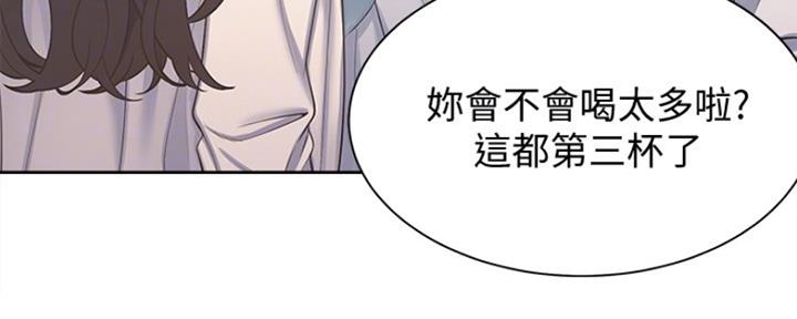 渴望爱火难酎在线阅读漫画,第4话2图