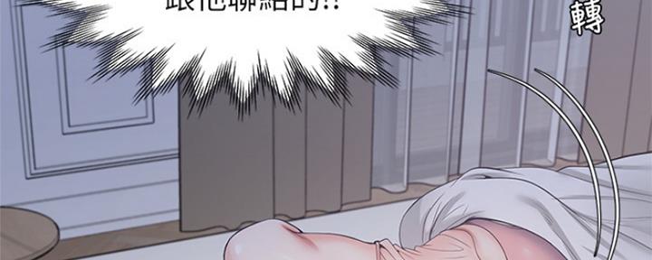 渴望爱火难酎在线阅读漫画,第80话2图