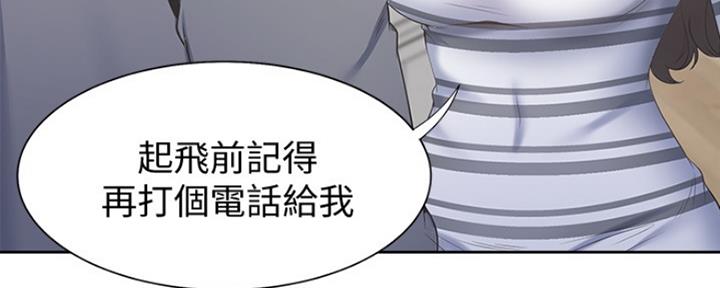 渴望爱火难酎在线阅读漫画,第9话1图