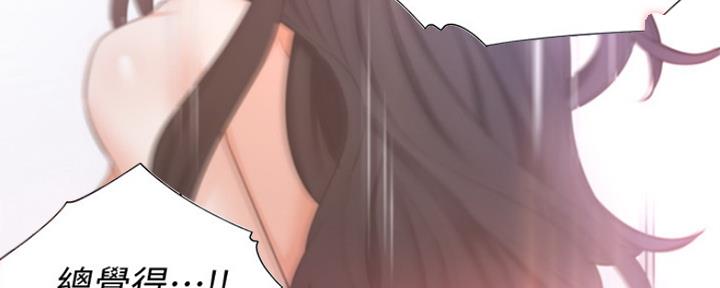 渴望爱火难酎在线阅读漫画,第13话2图