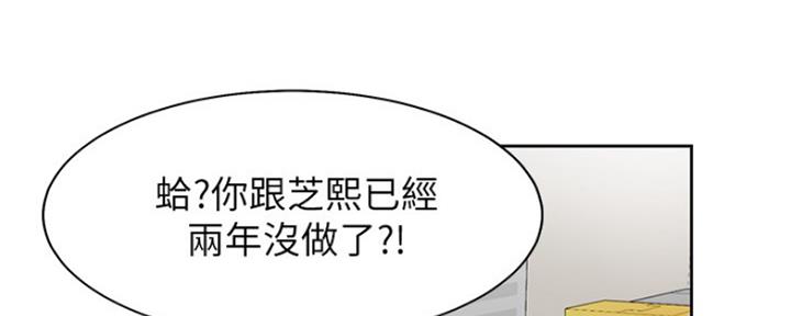 渴望爱火难耐漫画,第2话2图