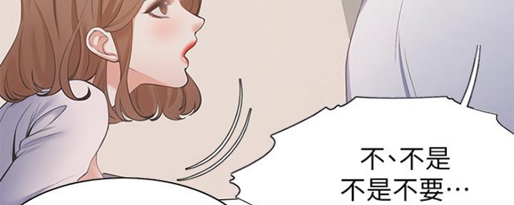 渴望爱火难耐韩国漫画土豪漫画漫画,第29话1图