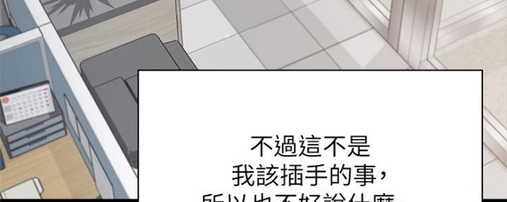 渴望爱火难耐微信免费领取漫画,第63话1图