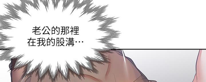 渴望爱火难酎在线阅读漫画,第137话1图