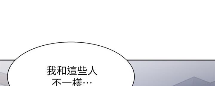 渴望爱火难耐漫画,第82话1图
