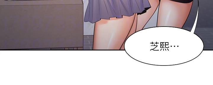 渴望爱火难酎在线阅读漫画,第110话1图